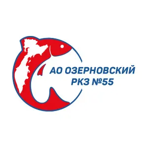 АО «Озерновский рыбоконсервный завод № 55»