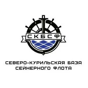 АО «Северо-Курильская база сейнерного флота»